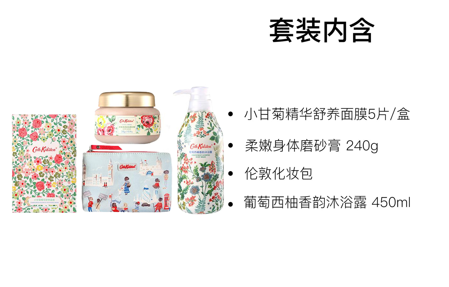 Cath kidston набор гелей-скрабов для душа "грейпфрут" успокаивающий и ароматный набор из 4/6