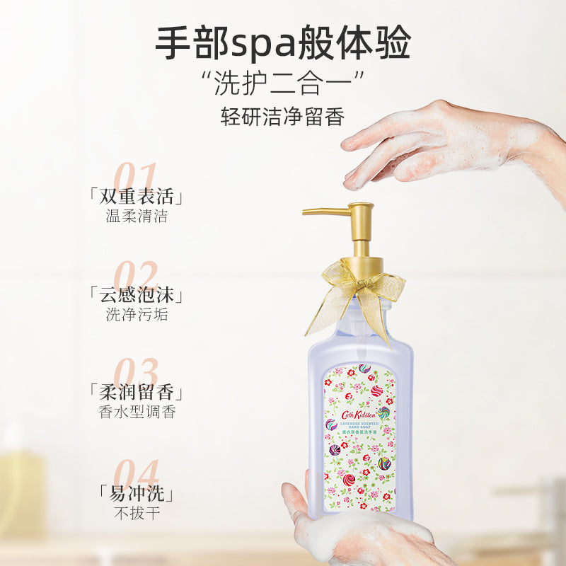 Cath kidston lavender fields care set cleansing