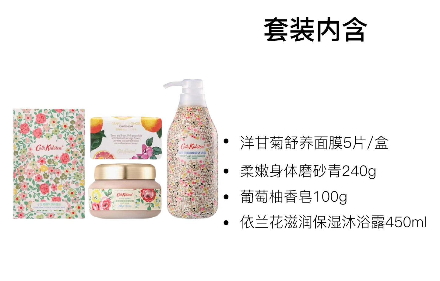 Cath kidston набор гелей-скрабов для душа "грейпфрут" успокаивающий и ароматный набор из 4/6