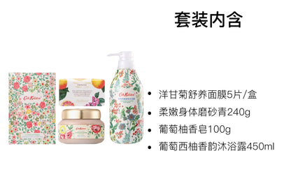 Cath kidston набор гелей-скрабов для душа "грейпфрут" успокаивающий и ароматный набор из 4/6