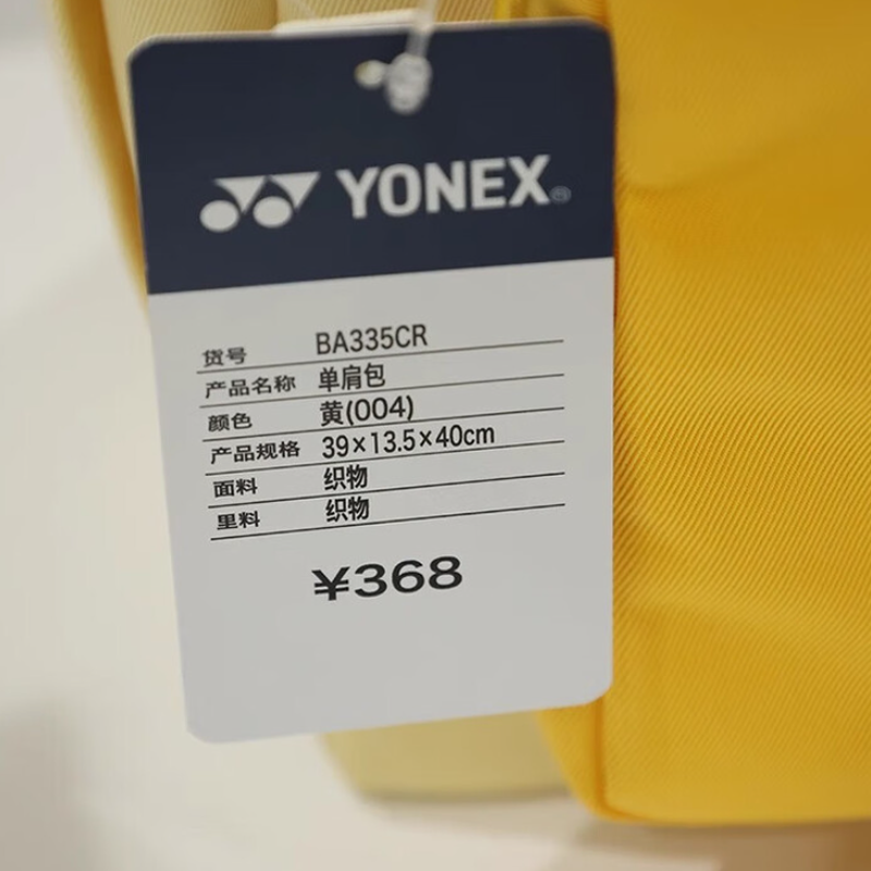 Спортивная сумка Yonex