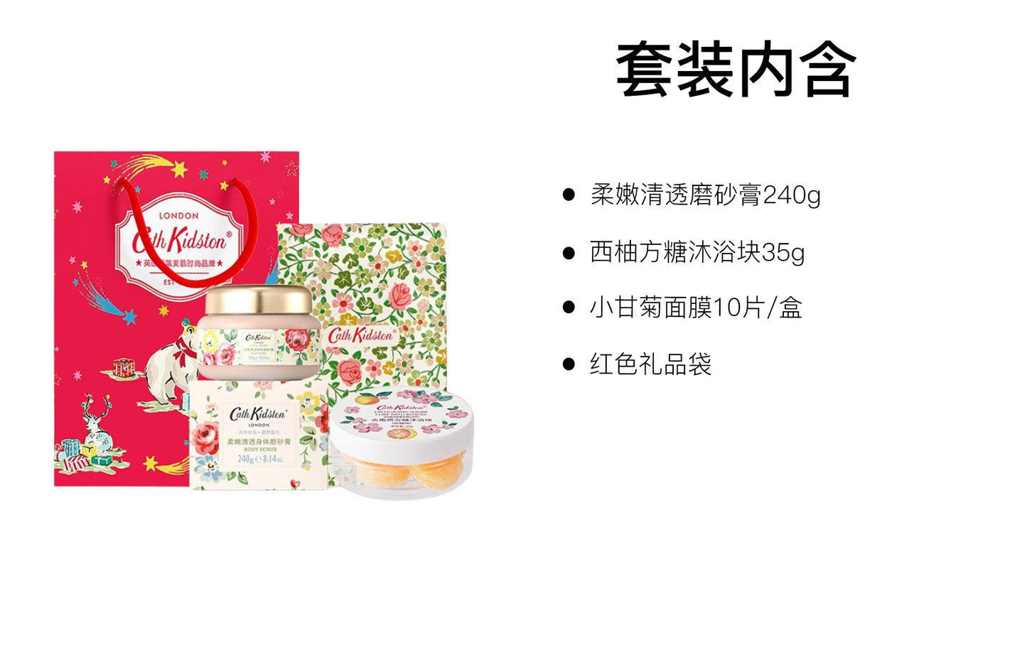Cath kidston body milk softening shower gel treatment set soothing 450ml+252ml
