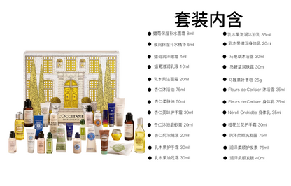 Loccitane 2025 christmas limited edition countdown calendar body care set soothing skin moisturising benefits beauty advent calendar set