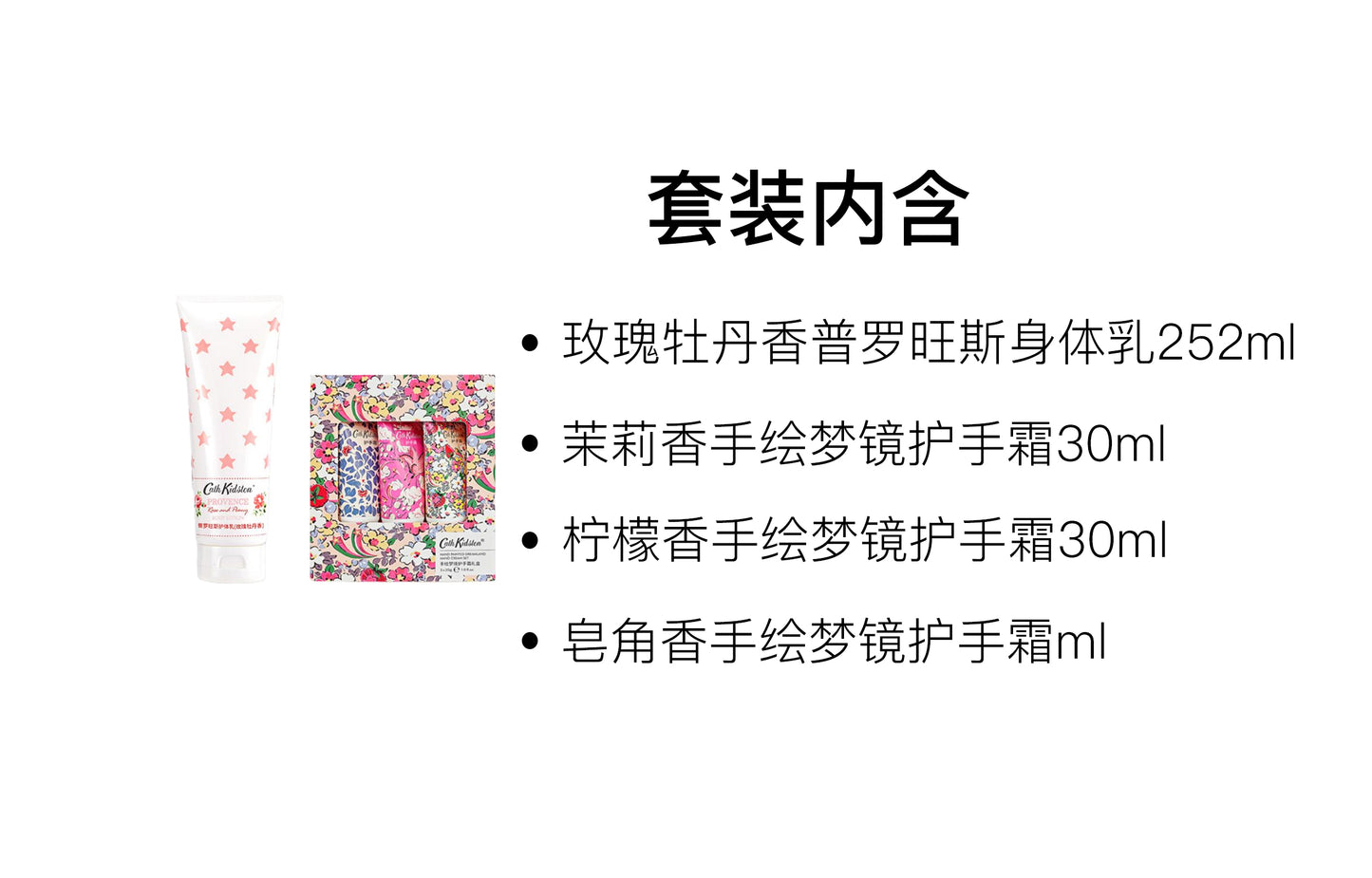 Подарочный набор cath kidston hand & lip nectar body lotion treatment set aromatic benefits 50ml+4g+250ml