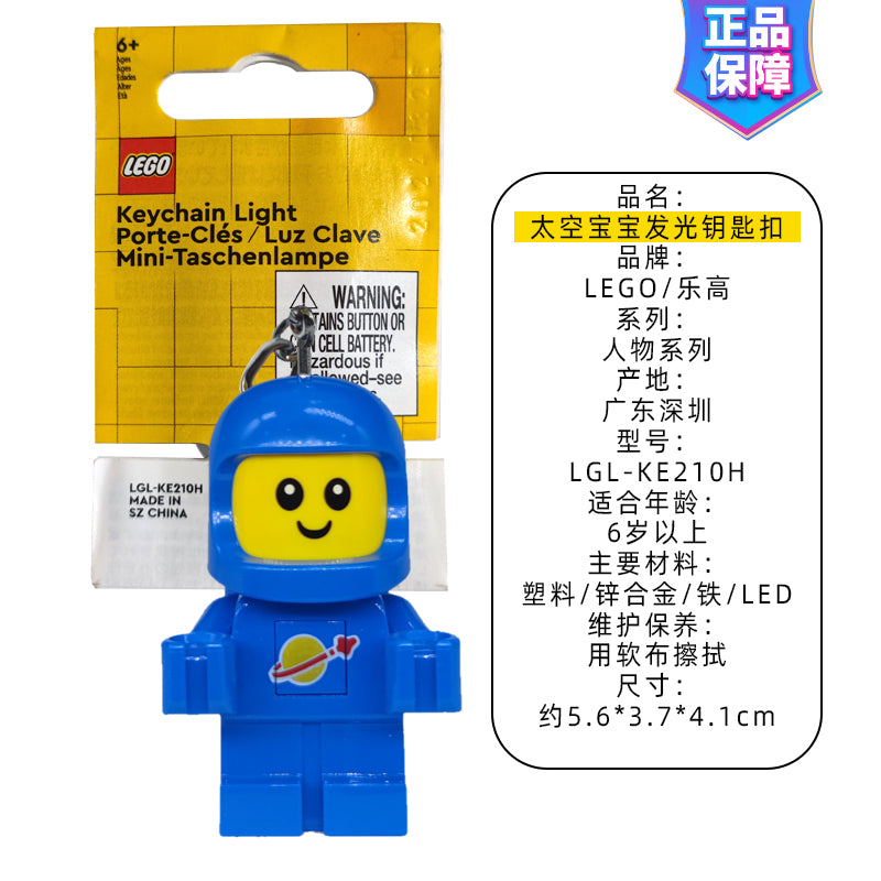 LEGO Kosmonavt kaliti (KE210H)