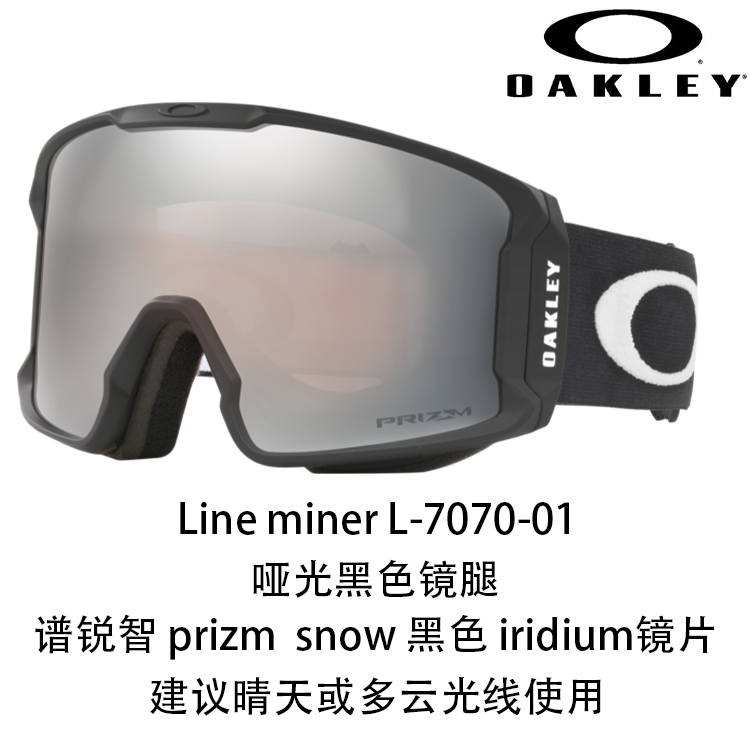 Oakley Line Miner L 7070 chang'i ko'zoynaklari