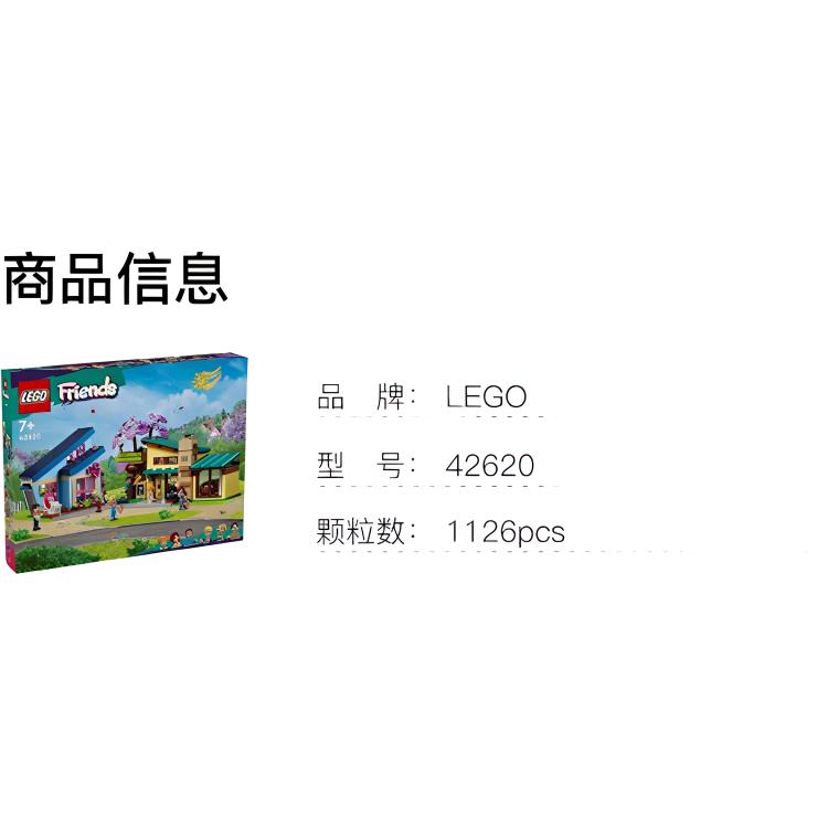 LEGO Friends daraxt uyi (42620)