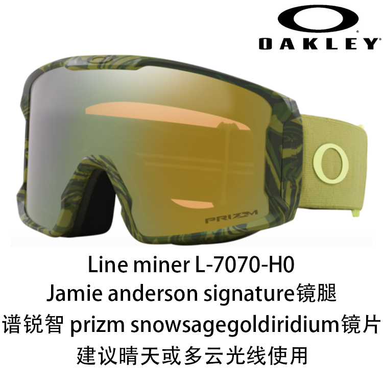 Oakley Line Miner L 7070 chang'i ko'zoynaklari