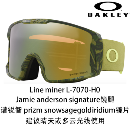 Oakley Line Miner L 7070 chang'i ko'zoynaklari