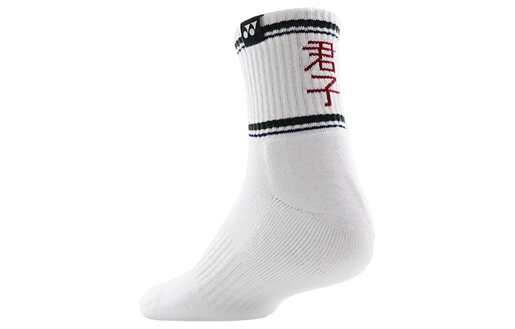 Носки мужские Yonex/Unix Badminton Gentlemen Pack