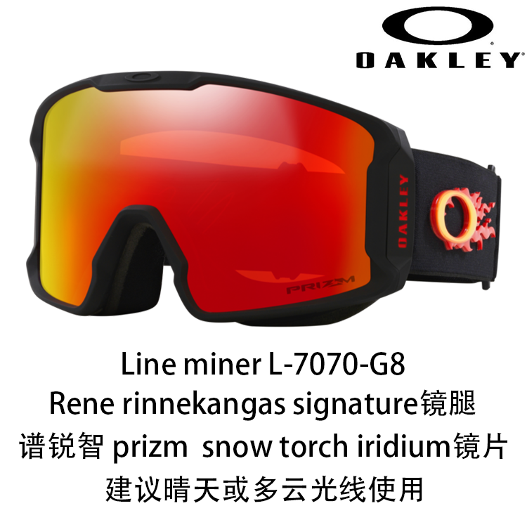 Oakley Line Miner L 7070 chang'i ko'zoynaklari