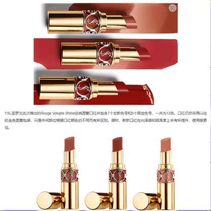 Помада YSL Saint Laurent Water Lustre Aura - Boxette Shop