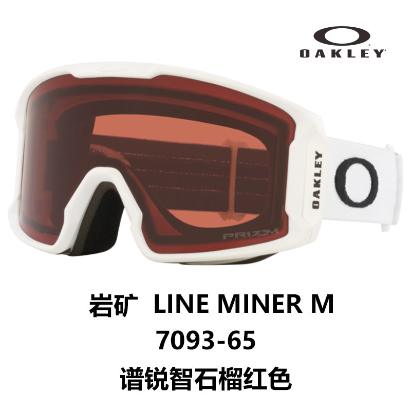 Очки горнолыжные Oakley Line Miner 7093