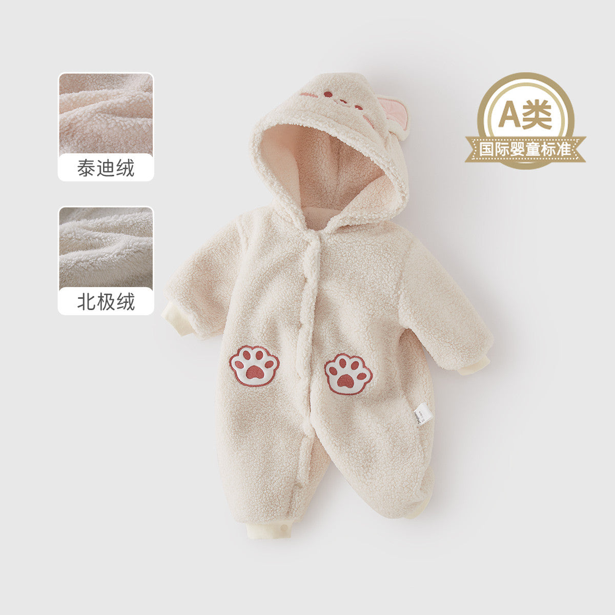 Боди-комбинезон детский Jellybaby