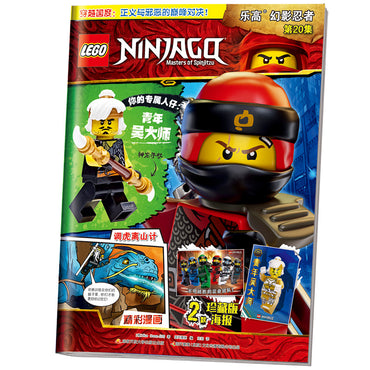LEGO Bubble Ninja seriyasi "Master Wu" figurasi