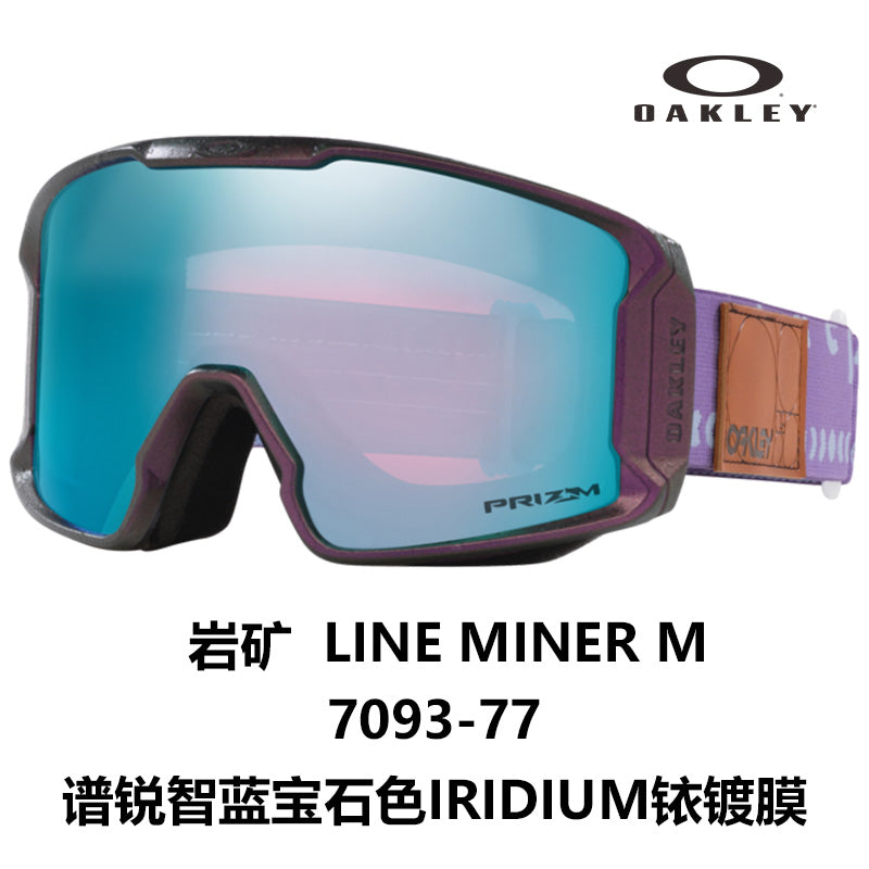 Очки горнолыжные Oakley Line Miner 7093