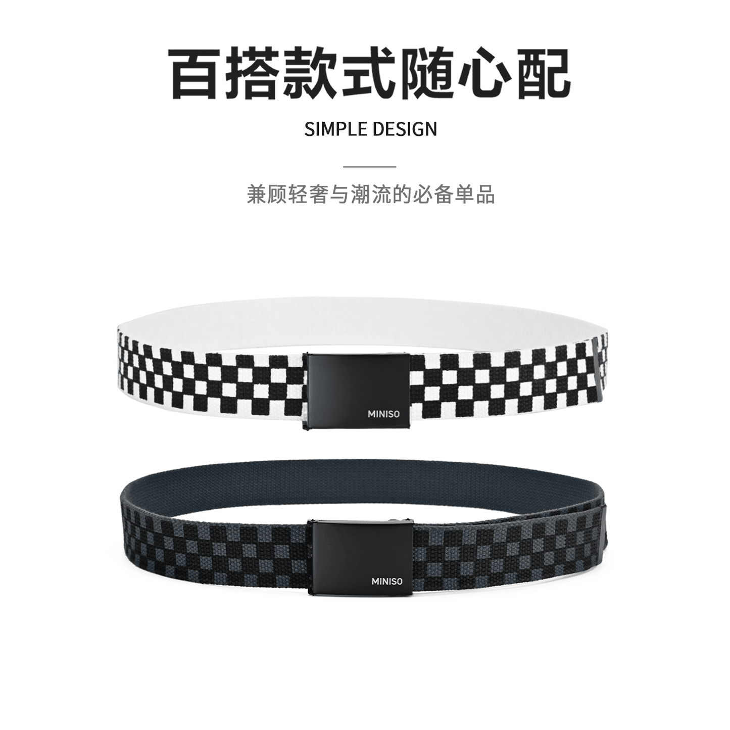 Ремень Miniso - Boxette Shop