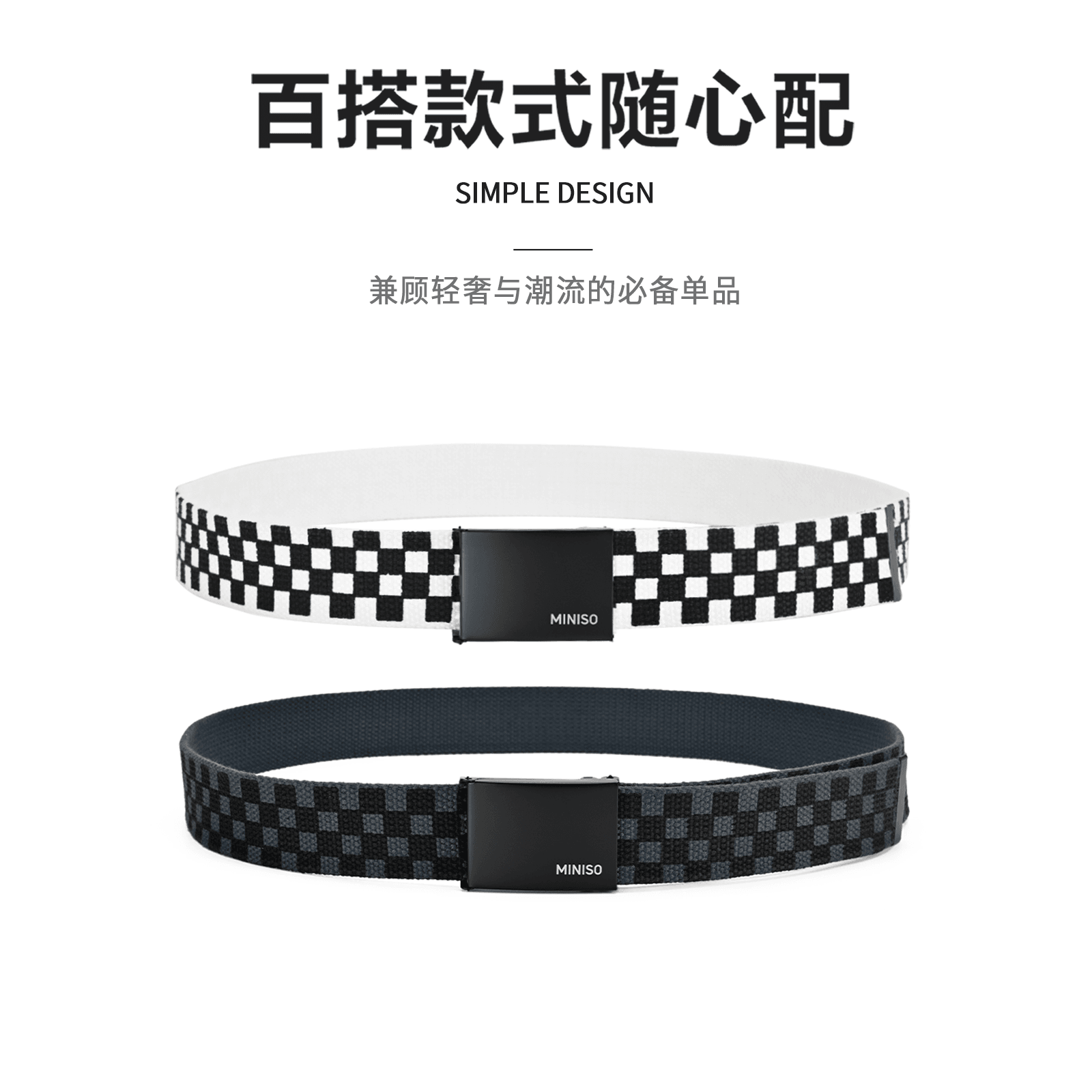 Ремень Miniso - Boxette Shop