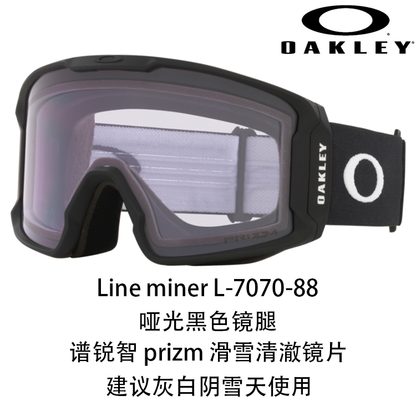 Oakley Line Miner L 7070 chang'i ko'zoynaklari