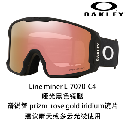 Oakley Line Miner L 7070 chang'i ko'zoynaklari