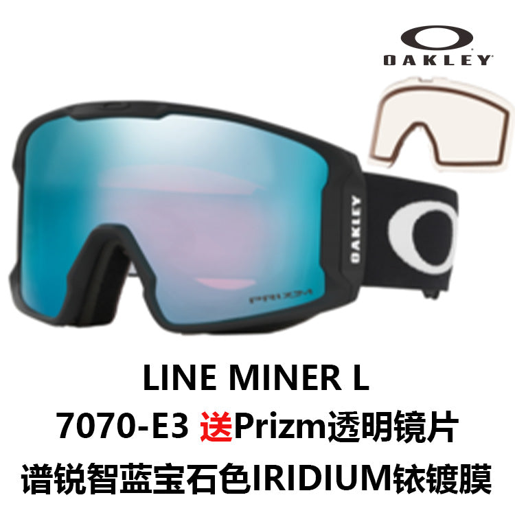 Oakley Line Miner L 7070 chang'i ko'zoynaklari