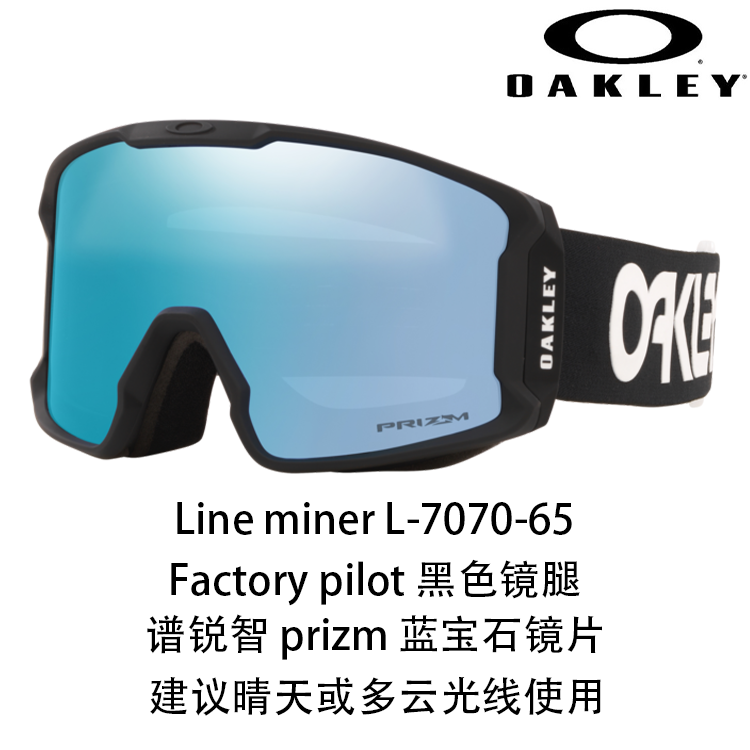 Oakley Line Miner L 7070 chang'i ko'zoynaklari