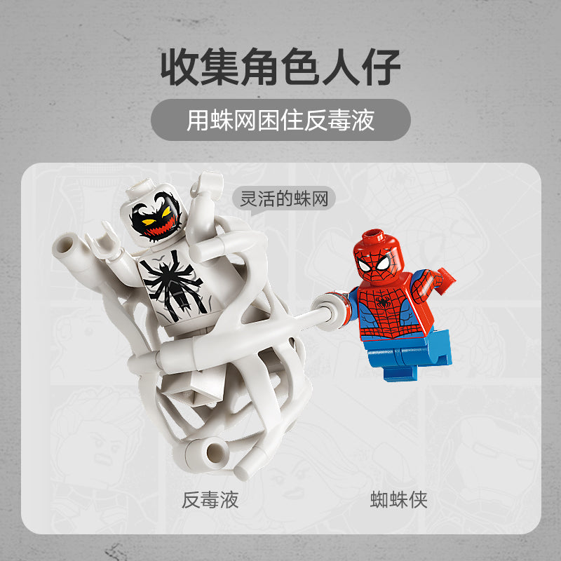 LEGO konstruktiv to'plami "O'rgimchak odam: Mechs va Anti-Venom" (76308)