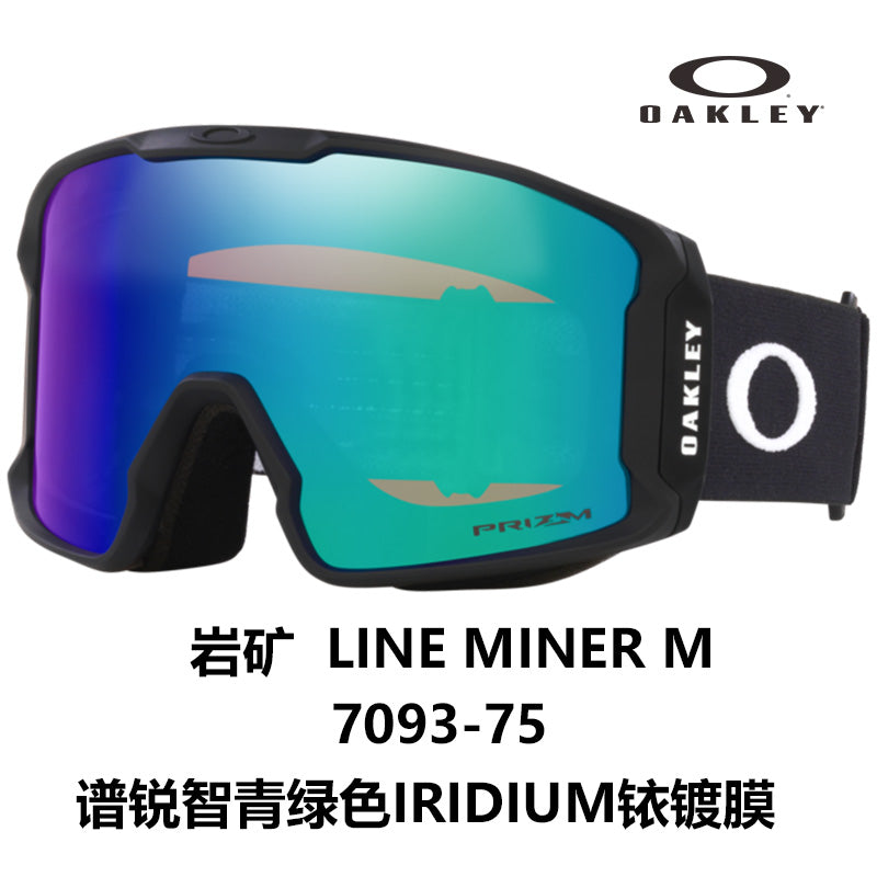 Очки горнолыжные Oakley Line Miner 7093