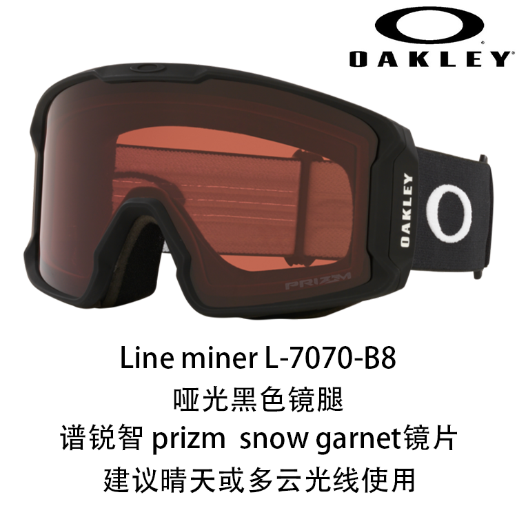 Oakley Line Miner L 7070 chang'i ko'zoynaklari