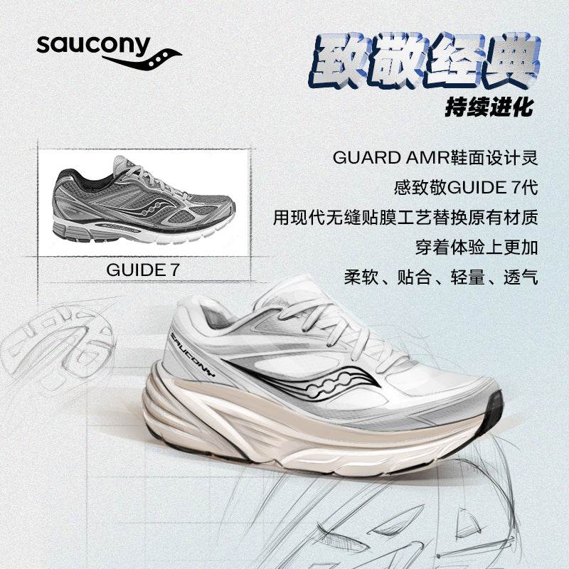 Кроссовки Saucony Guard AMR - Boxette Shop