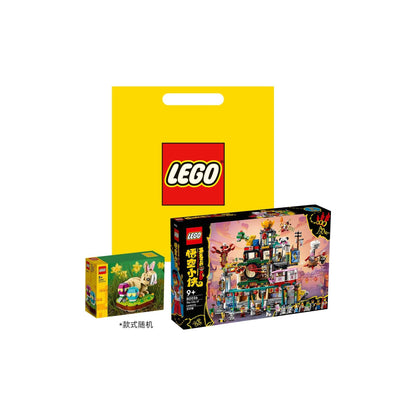 Конструктор LEGO Goku Mastermind Lantern City (80036) - Boxette Shop