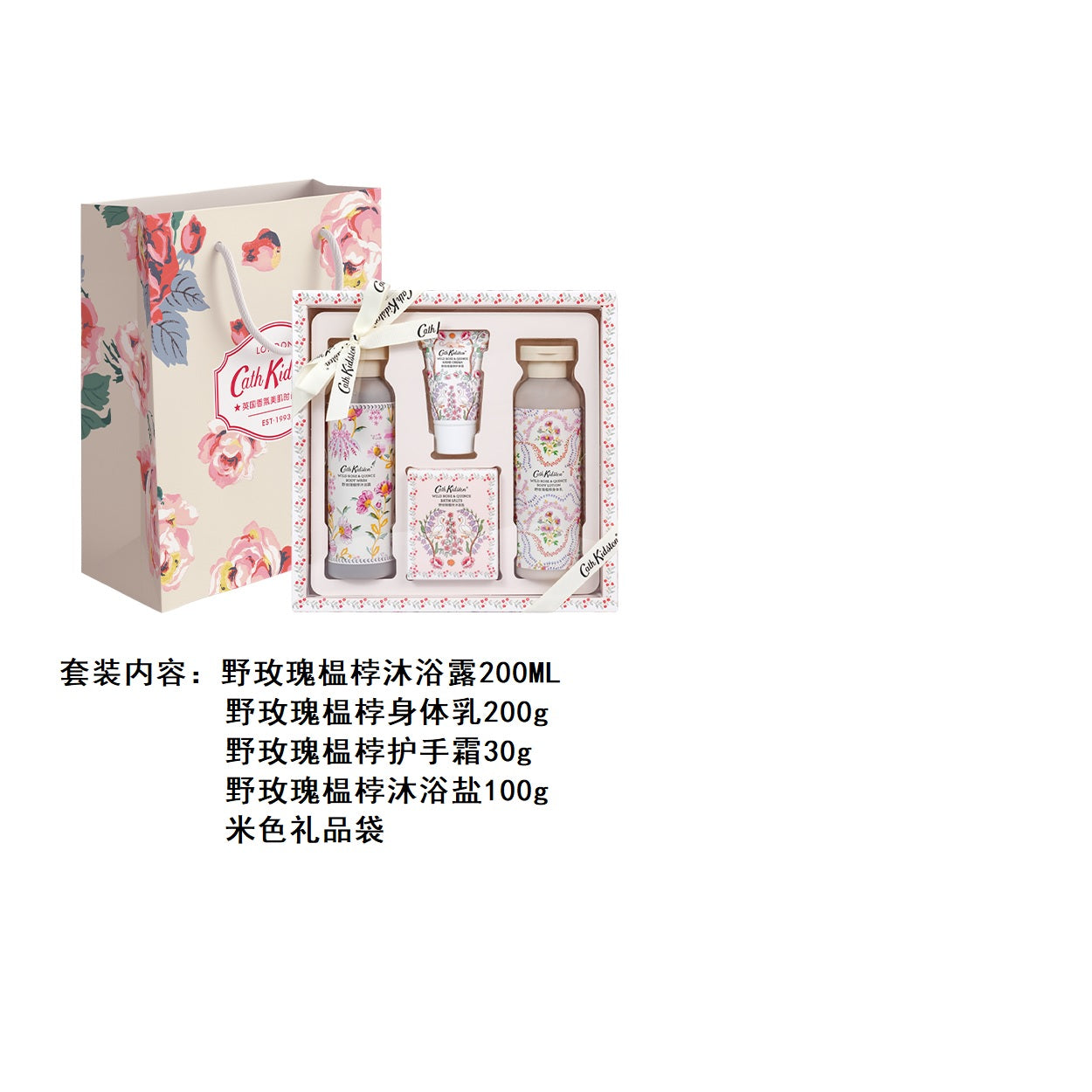 Cath kidston new wild rose gift set hydrating, cleansing & moisturising подарок подруге на день рождения