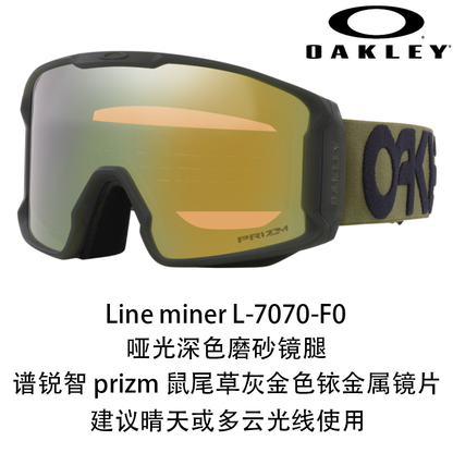 Oakley Line Miner L 7070 chang'i ko'zoynaklari