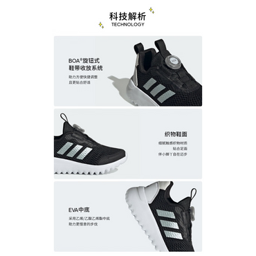 Bolalar uchun krossovkalar Adidas activeflex boa 3.0