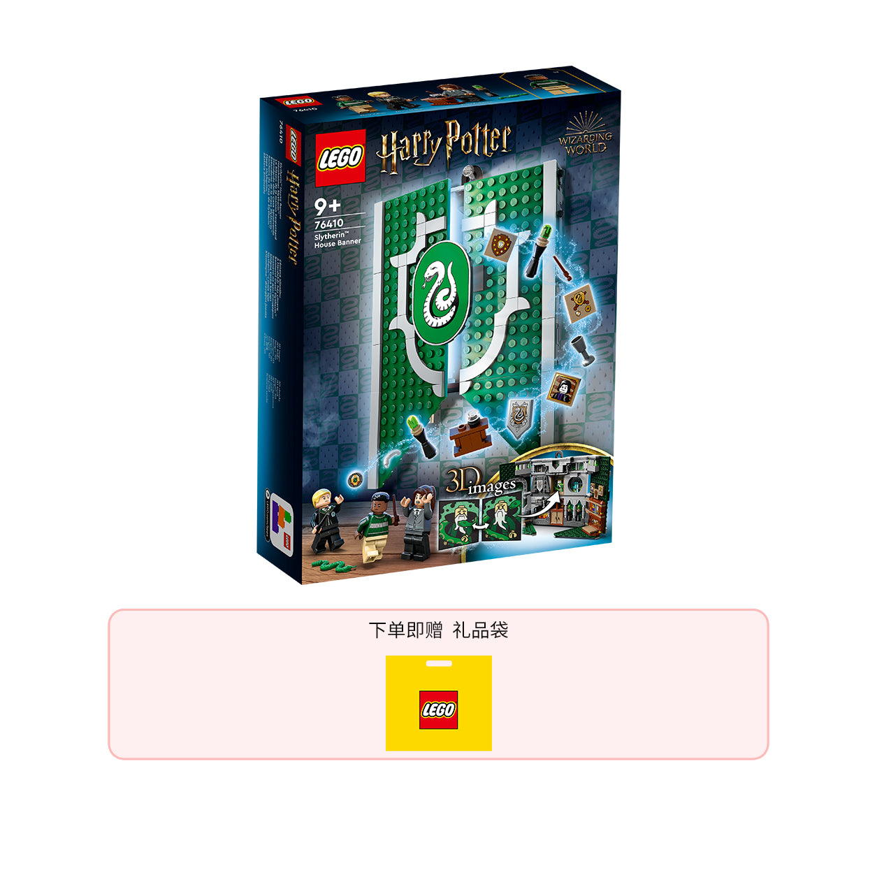 LEGO Garri Potter: "Slizerin akademiyasi bayrog'i" (76410)