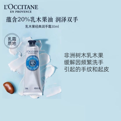 Loccitane подарочный набор кремов для рук с цветочным ароматом 3шт