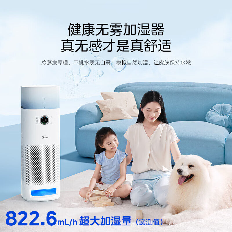 Midea midea star clear air care series air purifier humidifier purifier all-in-one household deodorant deodorant smoke pet suction cat hair lm1s
