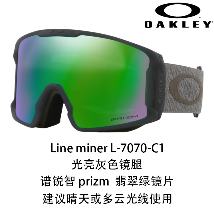 Oakley Line Miner L 7070 chang'i ko'zoynaklari