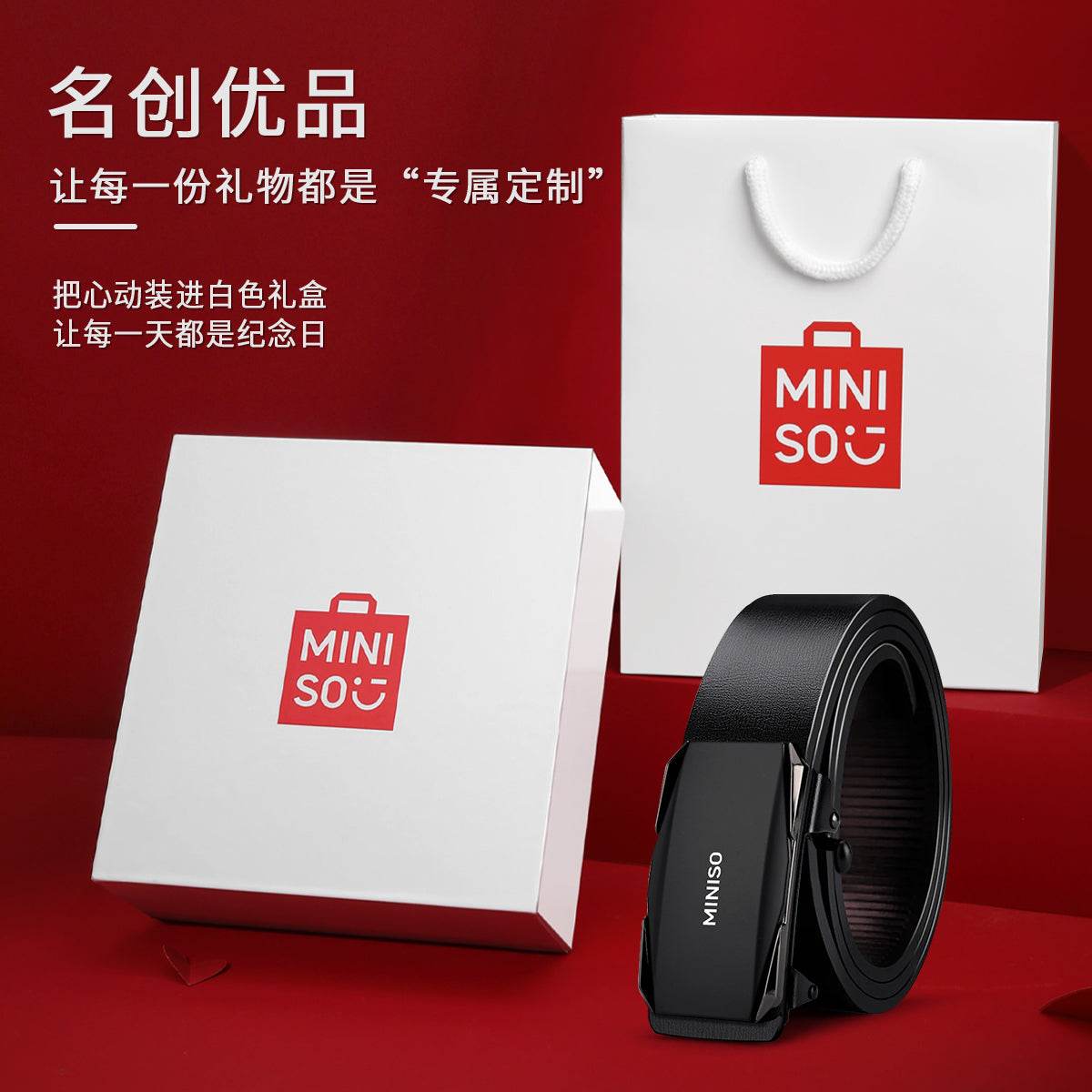 Ремень мужской Miniso - Boxette Shop