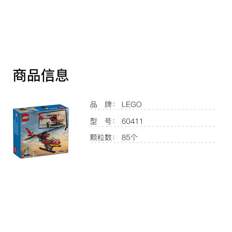 LEGO City yong'inga qarshi vertolyot (60411)