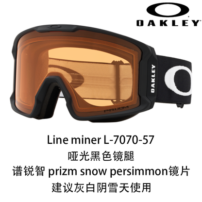 Oakley Line Miner L 7070 chang'i ko'zoynaklari