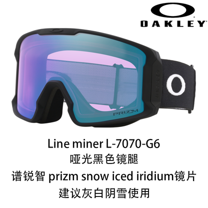Oakley Line Miner L 7070 chang'i ko'zoynaklari