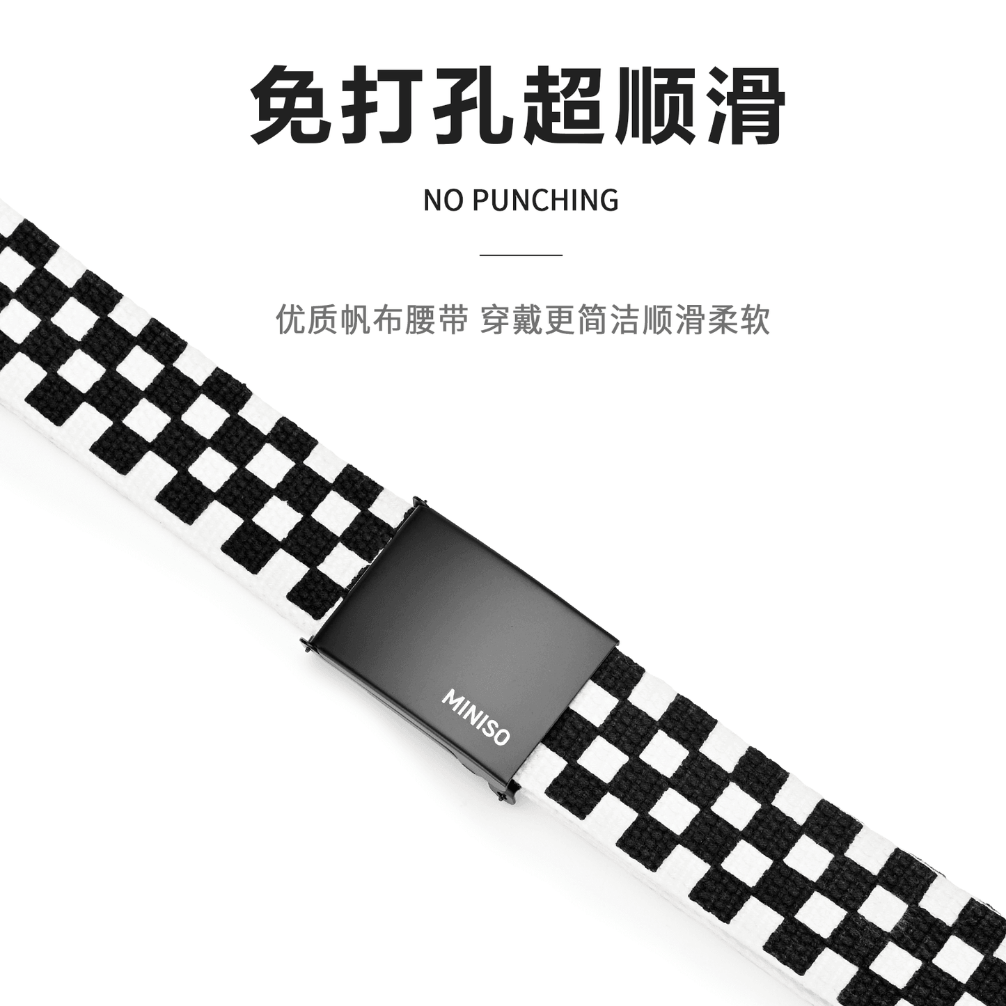 Ремень Miniso - Boxette Shop