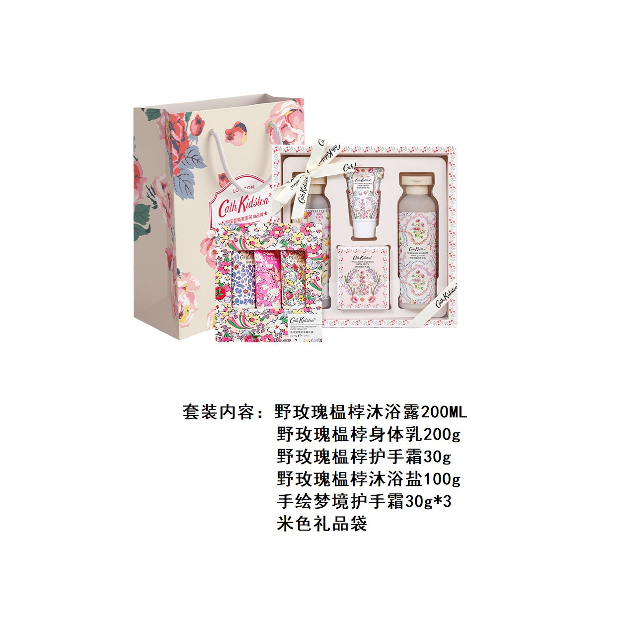 Cath kidston new wild rose gift set hydrating, cleansing & moisturising подарок подруге на день рождения
