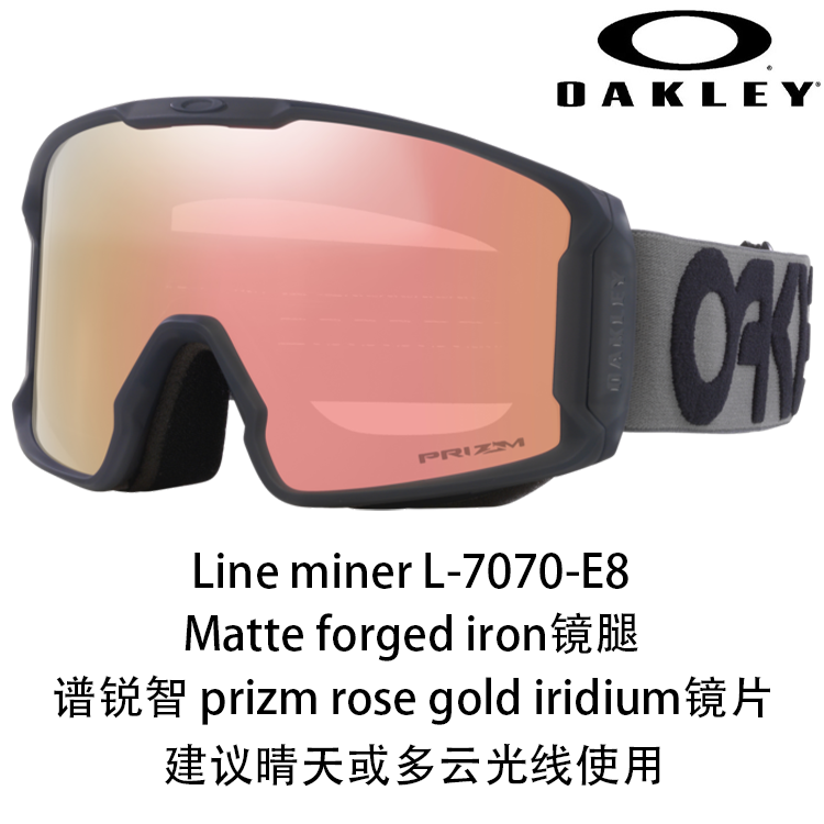 Oakley Line Miner L 7070 chang'i ko'zoynaklari