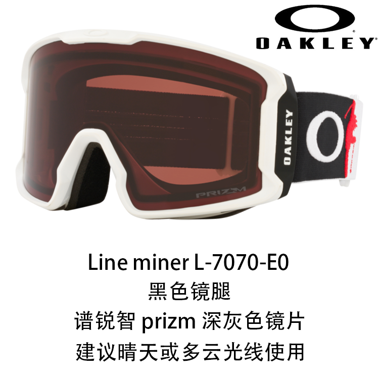 Oakley Line Miner L 7070 chang'i ko'zoynaklari