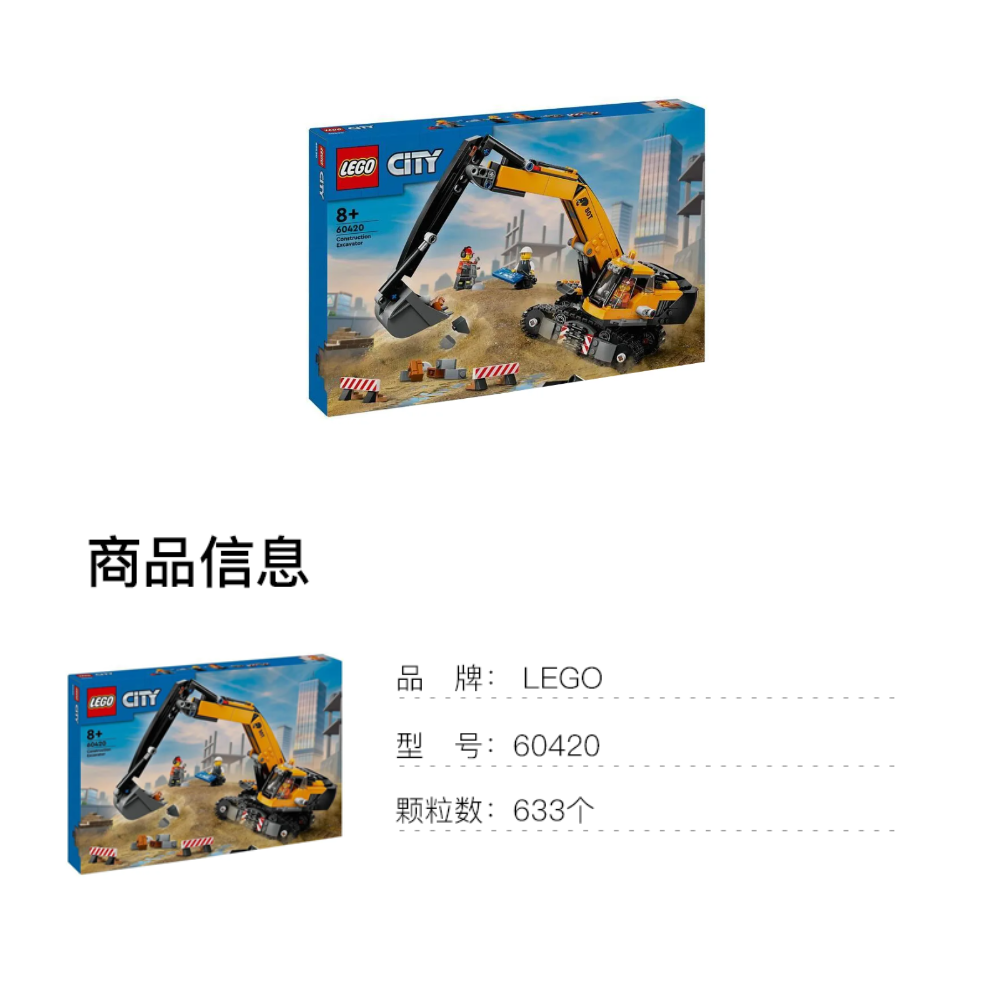 LEGO konstruktori "Sariq ekskavator" (60420)
