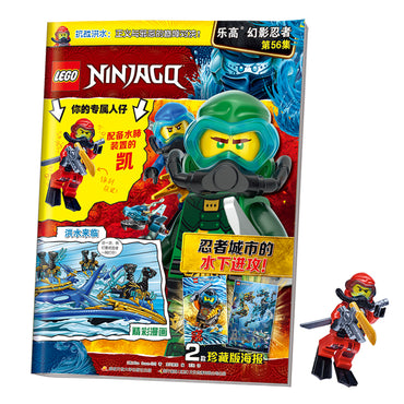 LEGO konstruktori "Kai Scuba bilan" (21072010110197)