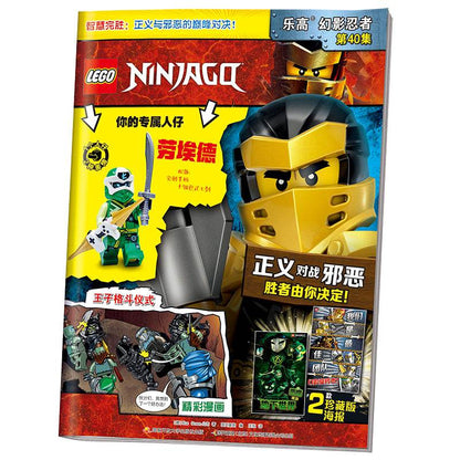 Фигурка LEGO Ninjago (с журналом Bubble Ninja Episode 40) - Boxette Shop
