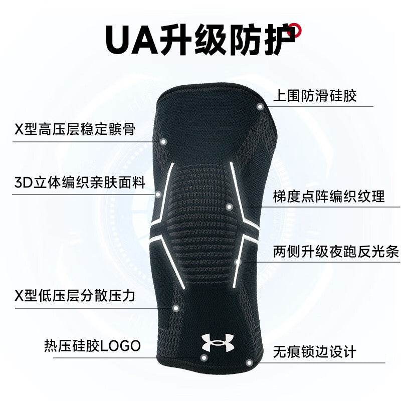 Наколенники спортивные Under Armour Andromeda - Boxette Shop
